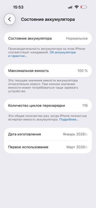 Продам Айфон 17 про макс 256