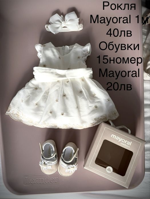 Дрехи Mayoral Next Orchestra