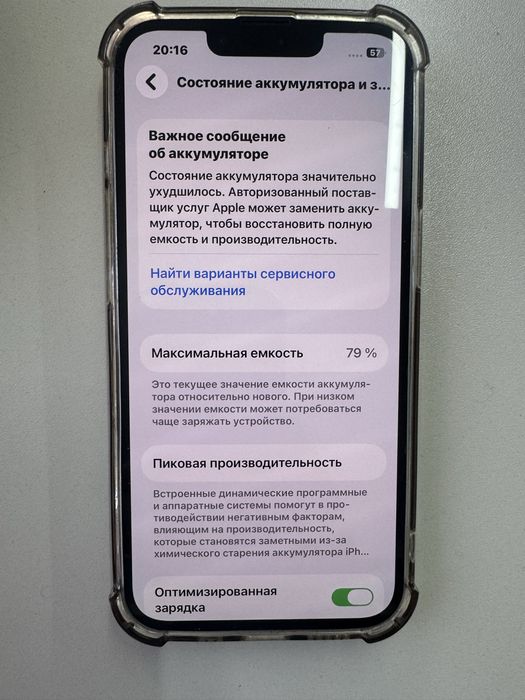 Айфон 13 128гб 79акб
