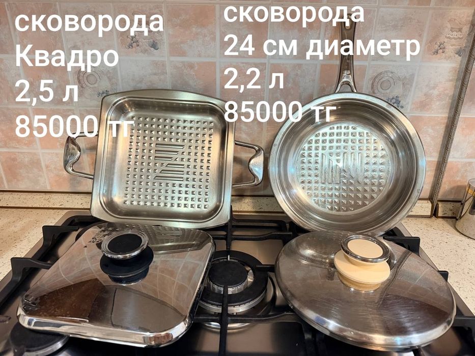 Zepter Цептер посуда