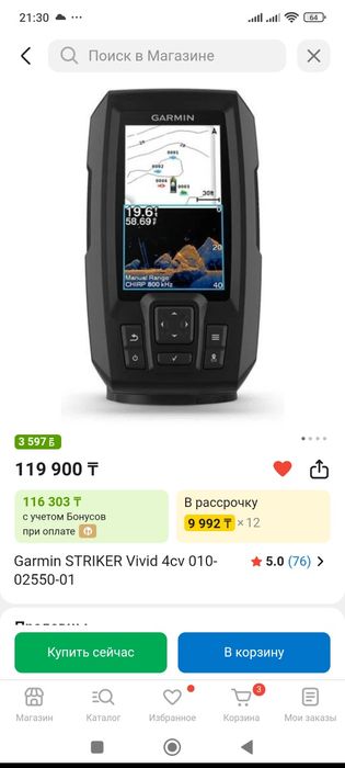 Продаю эхолот.Garmin