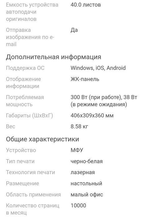 Принтер МФУ HP LaserJet 137fnw