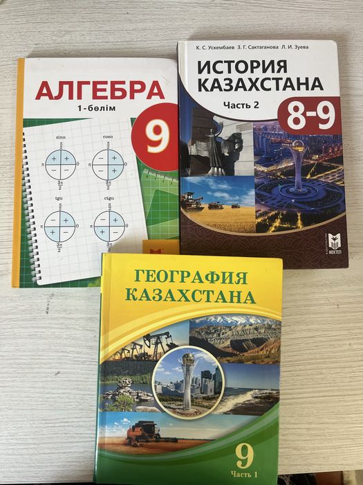 книги за 9 класс