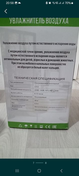 Увлажнитель воздуха новый