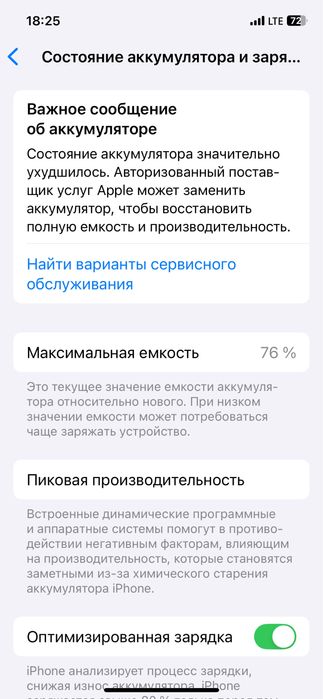 Айфон 12 Про срочна сатылады