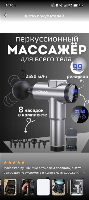 Перкуссионный массажёр KONKA