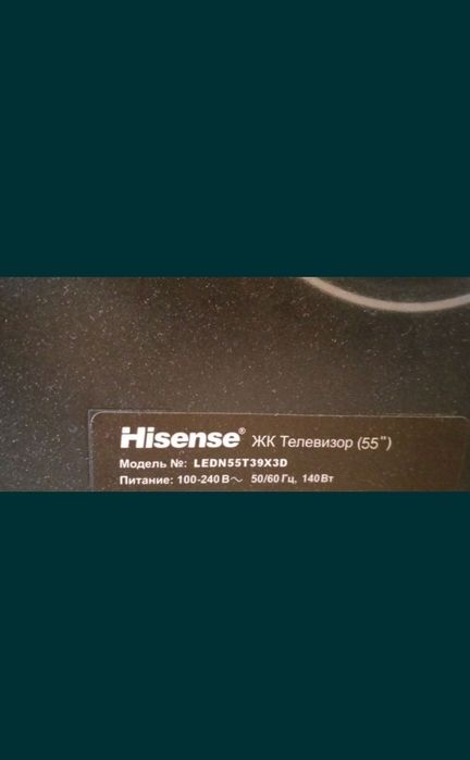 Телевизор Hisense 55 дюймов
