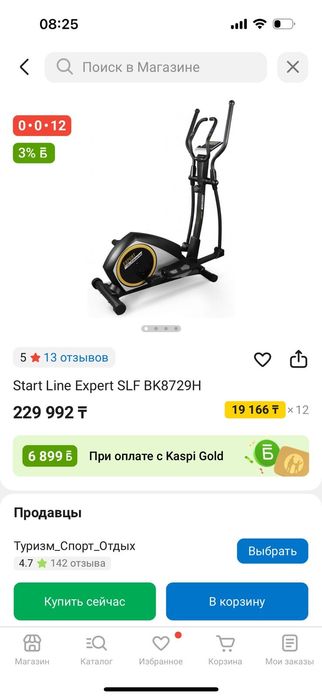 Продам эллиптический тренажёр