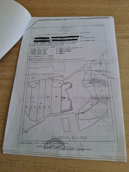 Продава се гора