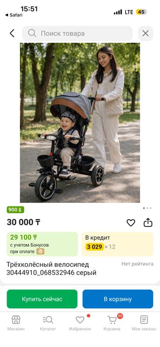 Трехколесный ведосипед