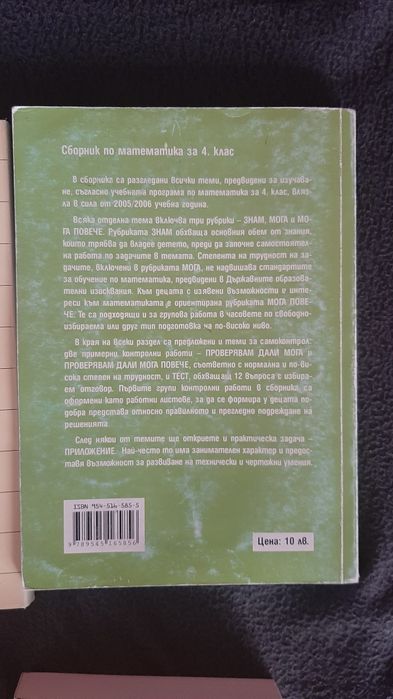 Книги и помагала