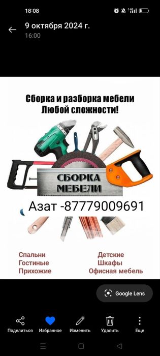 Сборка мебели, кухни, шкафы