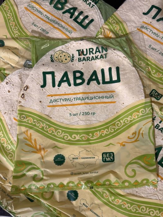 Предложение для дистрибьюторов: Лаваш в упаковке (опт)