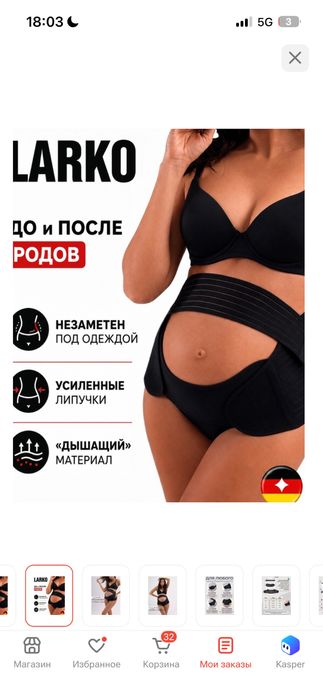 Продам бандаж до и после родов