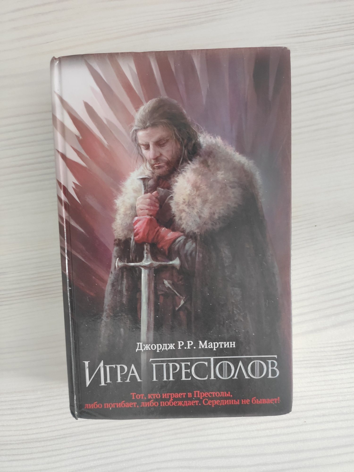 Игра Престолов, книжный цикл «Песнь Льда и Пламени», 6 книг: 20 000 тг. -  Книги / журналы Алматы на Olx