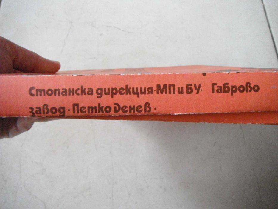 К-т прибори за хранене "Боженци" - 12 бр.