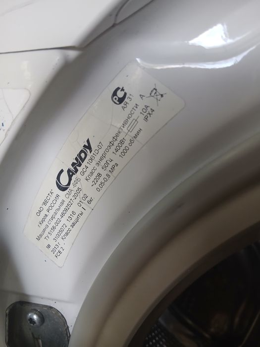 Стиральная машина