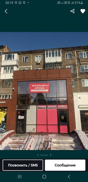 Сдается часть коммерческого помещения в центре города,на красной линии