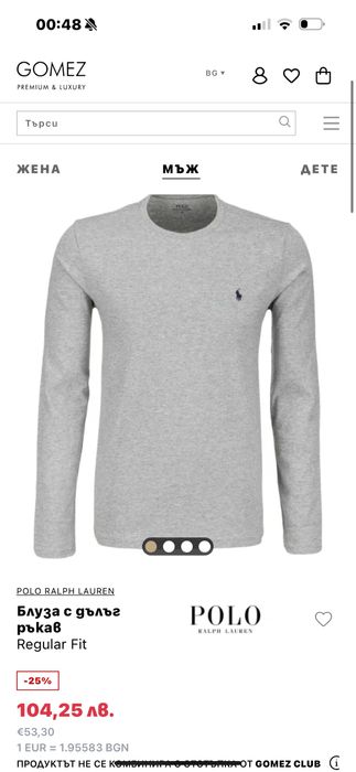 Polo Ralph Lauren оригинална блуза