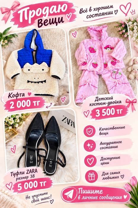Детская одежда.бу