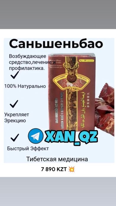 оригиналый золотой ОЛЕНЬ