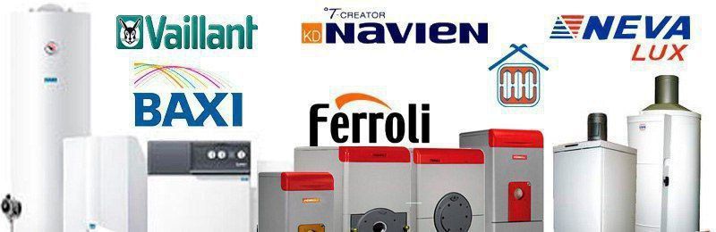 Ремонт котлов газовых и электрических