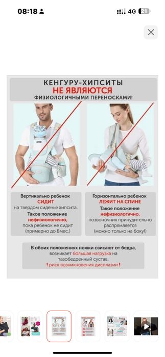Продам Эргорюкзак от SlingoEmma