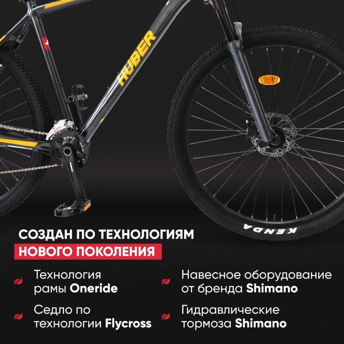 Продам горный велосипед
