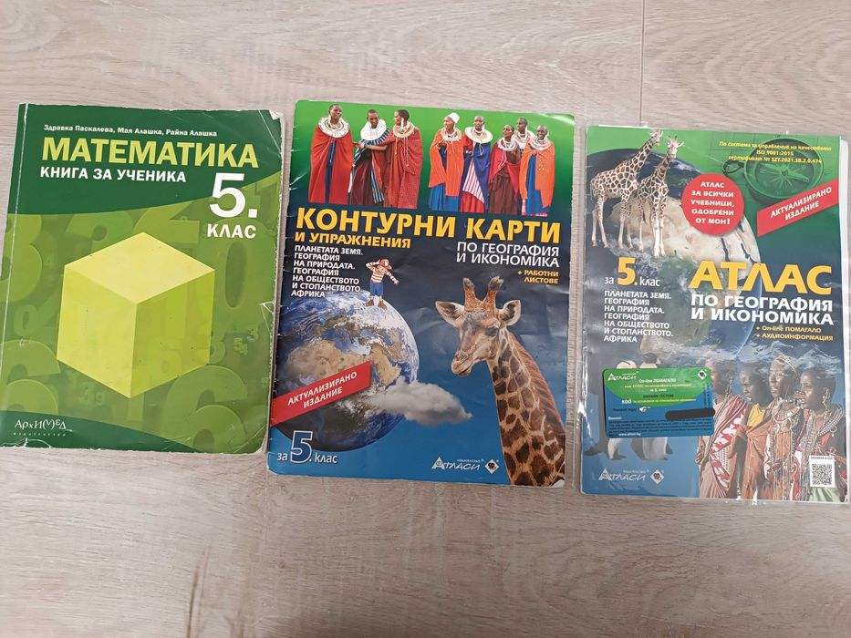 Продавам учебници за 5,8,9,10,11 клас
