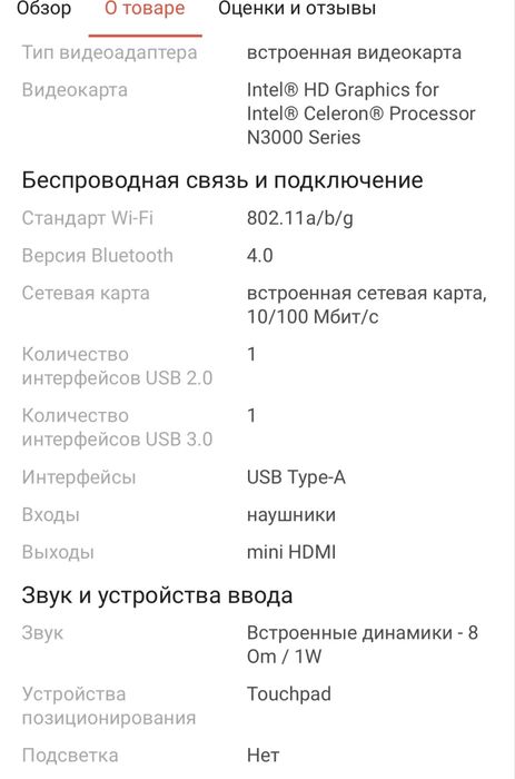 Продам ноутбук HYDRA,  на гарантии