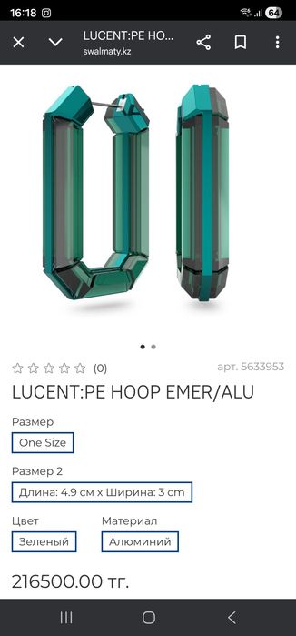 SWAROVSKI серги оригинал