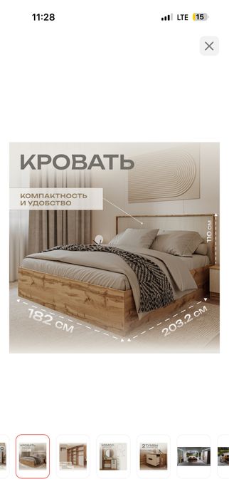Продам новый спальный гарнитур,лежит в заводской упаковке,не собирался