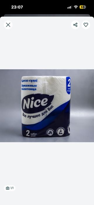 Төментиімді бағада, Алматы іші доставка бар