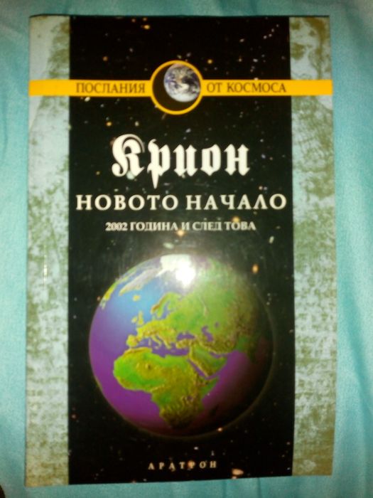 Джоузеф Мърфи,Робин Шарма,Г.Малахов,Паулу Коелю, Омраам Айванов и др.