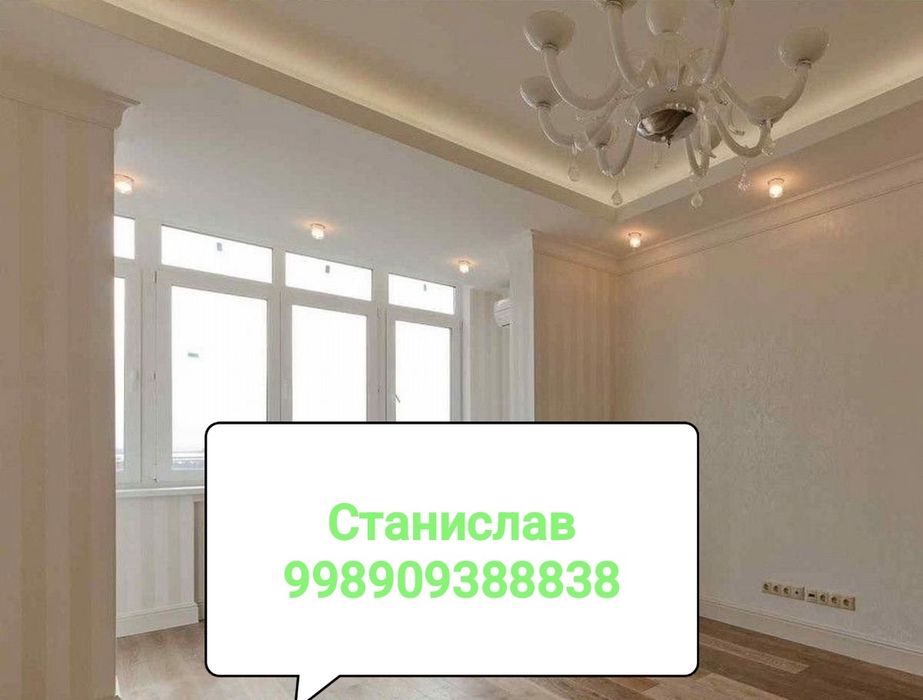 Ремонт квартир под ключ, а также мелкие работы