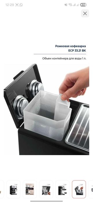 Кофеварка Delonghi ECP33.21 BK