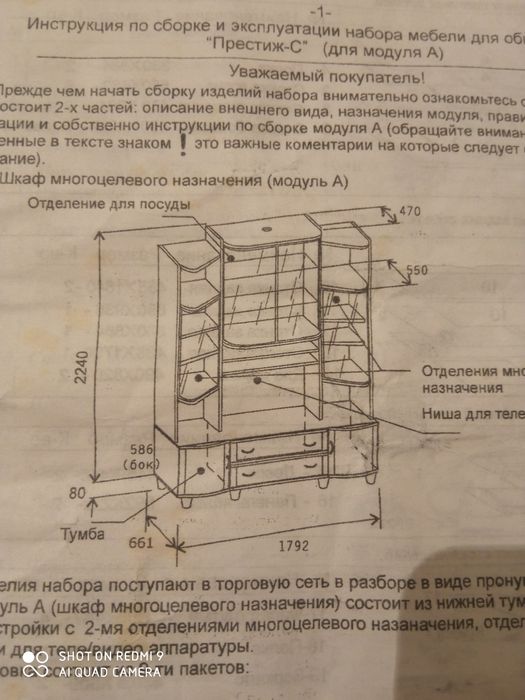 Горка для гостинной.