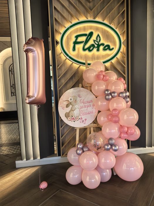 Украса за вашия празник