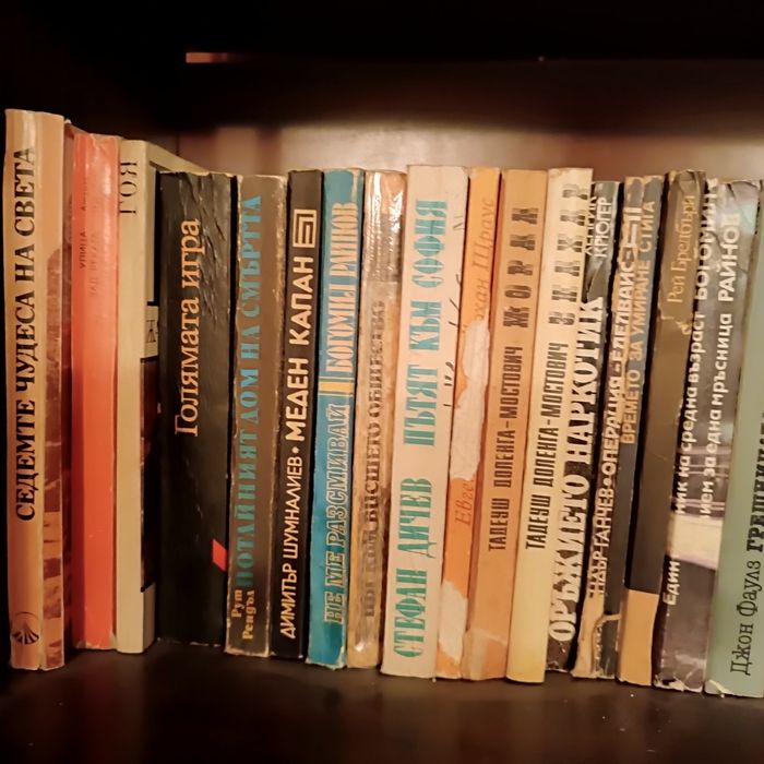 Книги за всеки случай