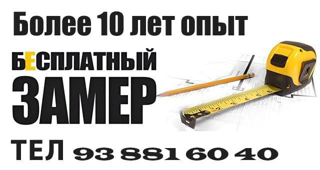 Пластиковые и алюминиевые окна