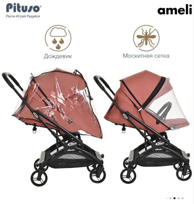 Продам срочно коляску Pituso Ameli
