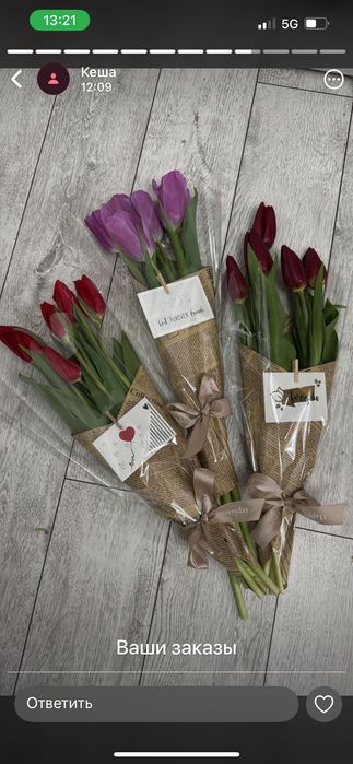 Тюльпаны за 600тг