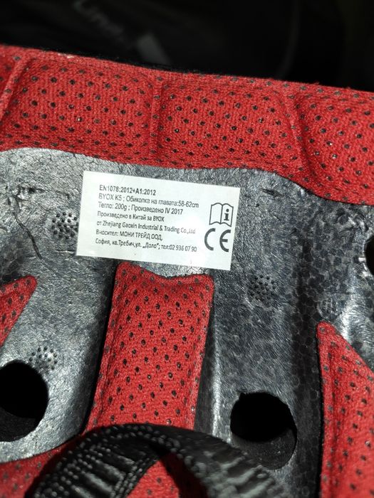 Детски каски Byox и Oxelo