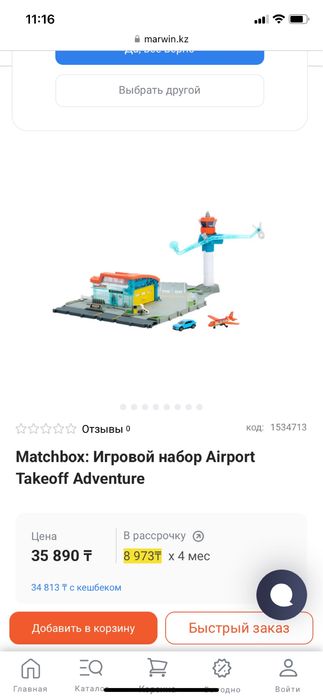 Аэропорт Matchbox airport + игрушки машинки