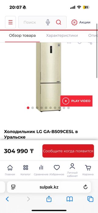 Продам новый холодильник