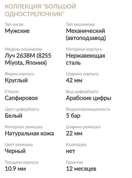 Продам часы редкие