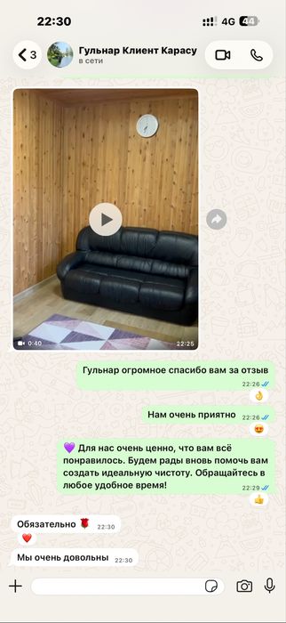 Клининг Алматы | Генеральная уборка | Мытье окон