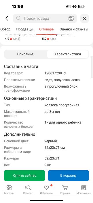 коляска кидило д 900