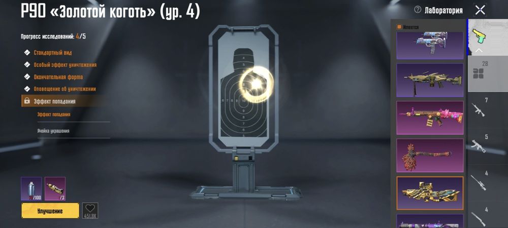 Продам аккаунт PUBG MOBILE