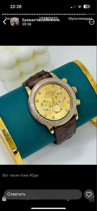 Золотые часы с бриллантами